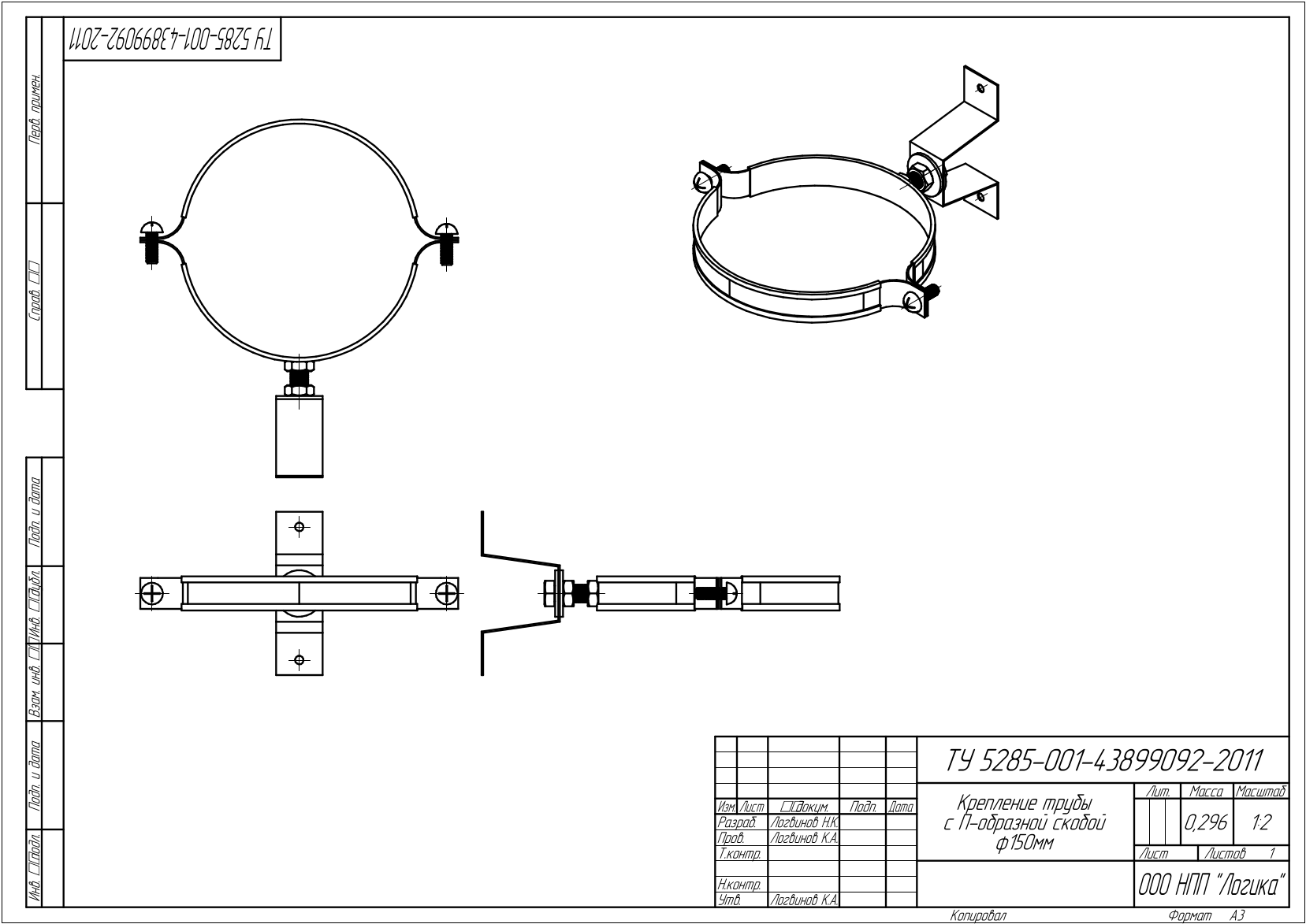 Крепление трубы с П-образной скобой