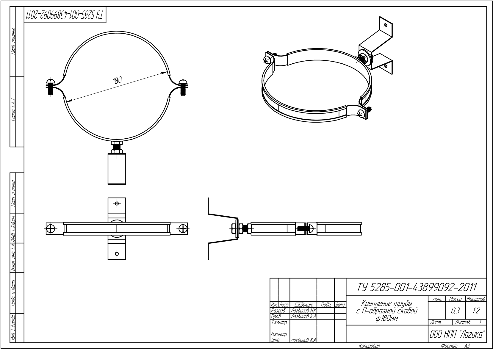 Крепление трубы с П-образной скобой
