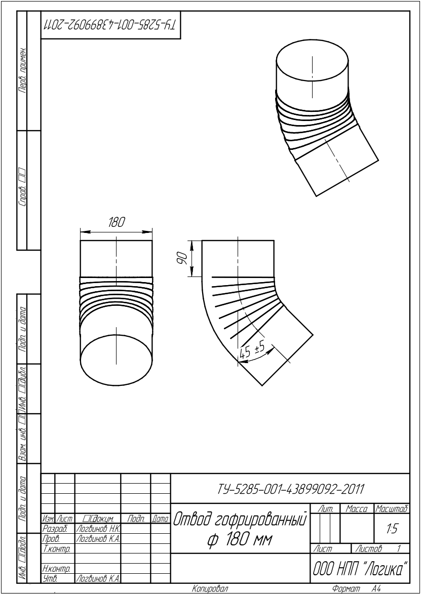 Отводы гофрированные к дренажу