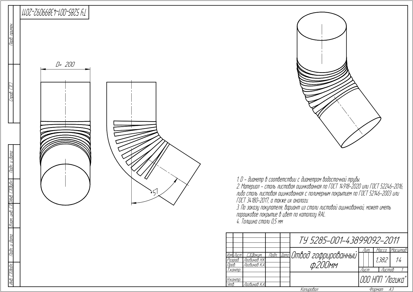 Отводы гофрированные к дренажу