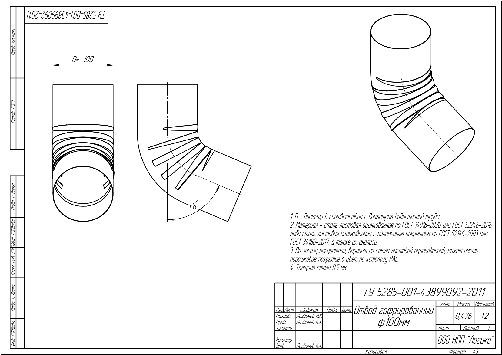 Отводы гофрированные к дренажу