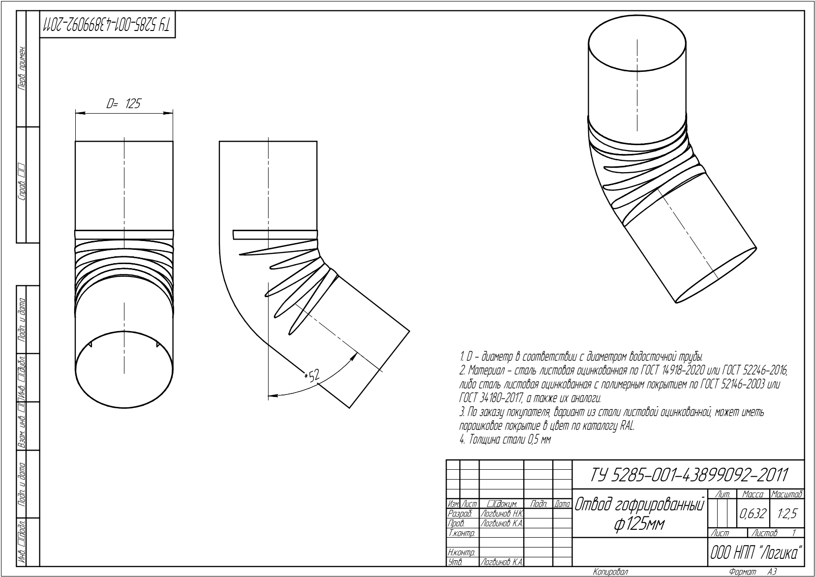 Отводы гофрированные к дренажу