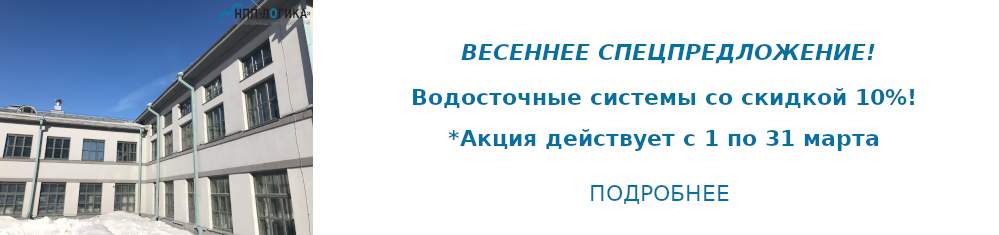 Весеннее спецпредложение